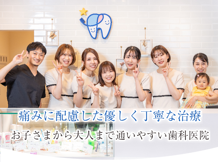 ひぐち歯科クリニック